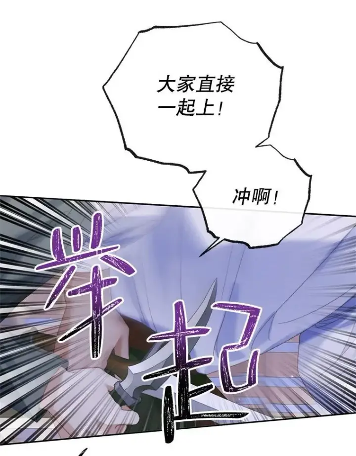 漫画《The Siren : 恶魔的契约家人》84.夺船（4）第32张图
