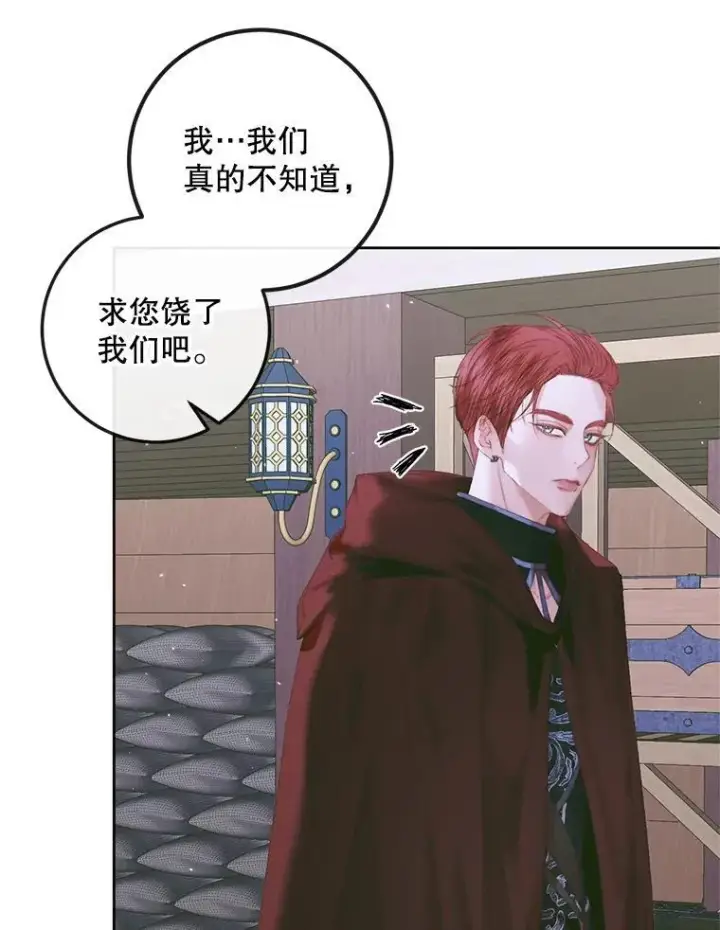 漫画《The Siren : 恶魔的契约家人》84.夺船（4）第40张图