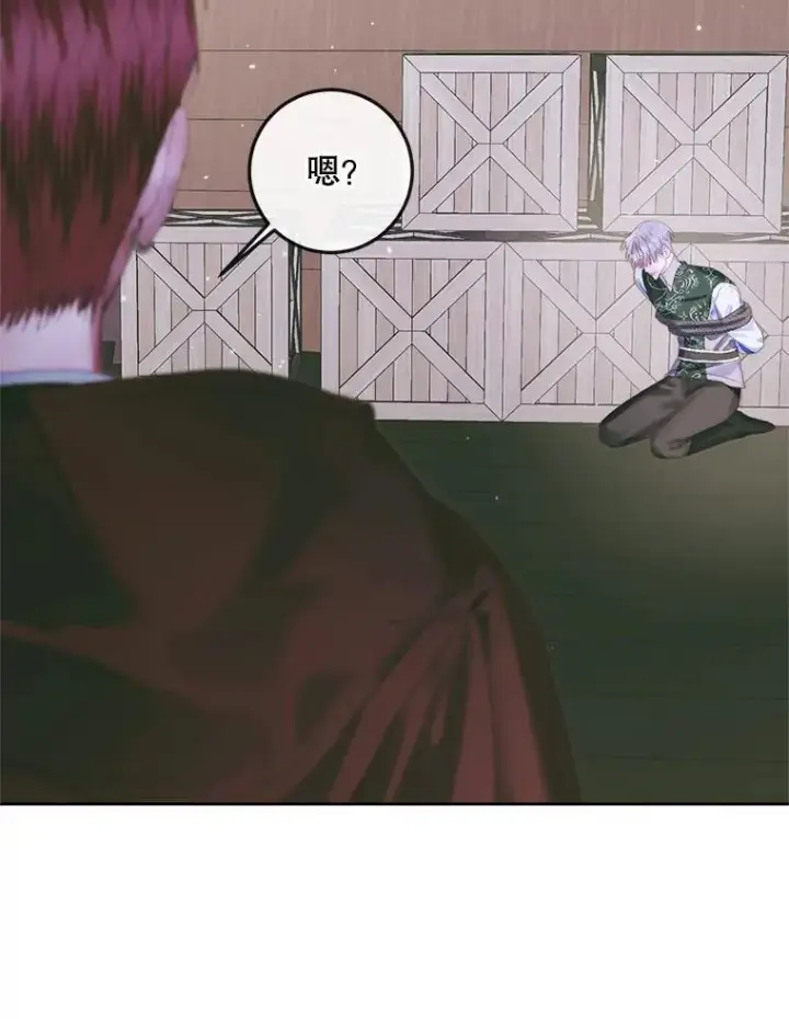 漫画《The Siren : 恶魔的契约家人》84.夺船（4）第42张图
