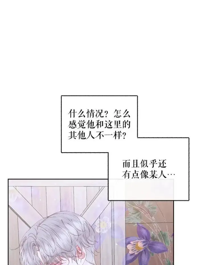 漫画《The Siren : 恶魔的契约家人》84.夺船（4）第43张图