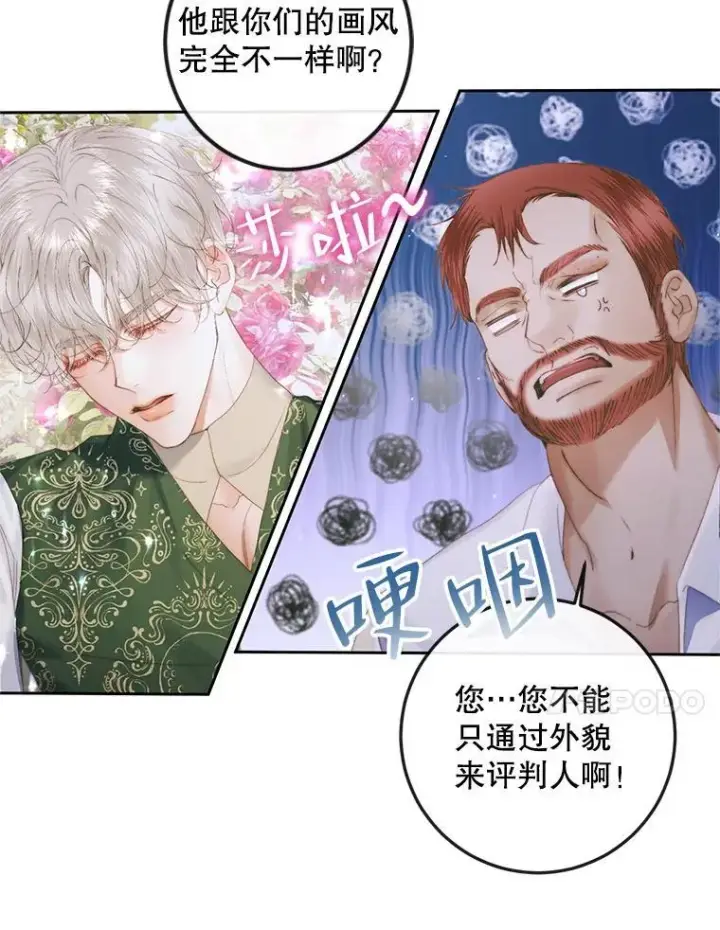 漫画《The Siren : 恶魔的契约家人》84.夺船（4）第47张图