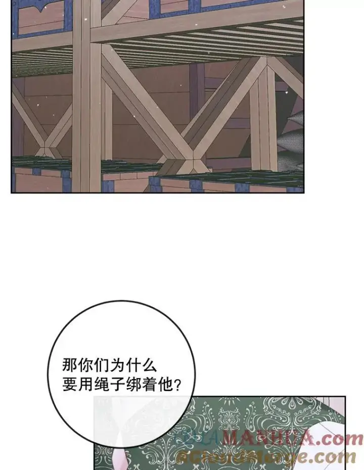 漫画《The Siren : 恶魔的契约家人》84.夺船（4）第49张图