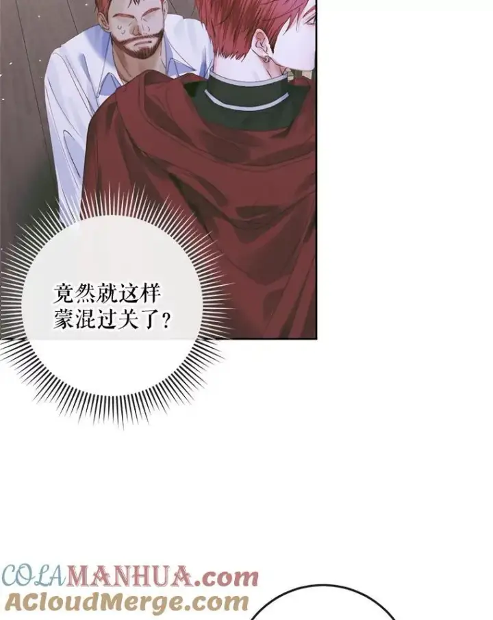 漫画《The Siren : 恶魔的契约家人》84.夺船（4）第53张图