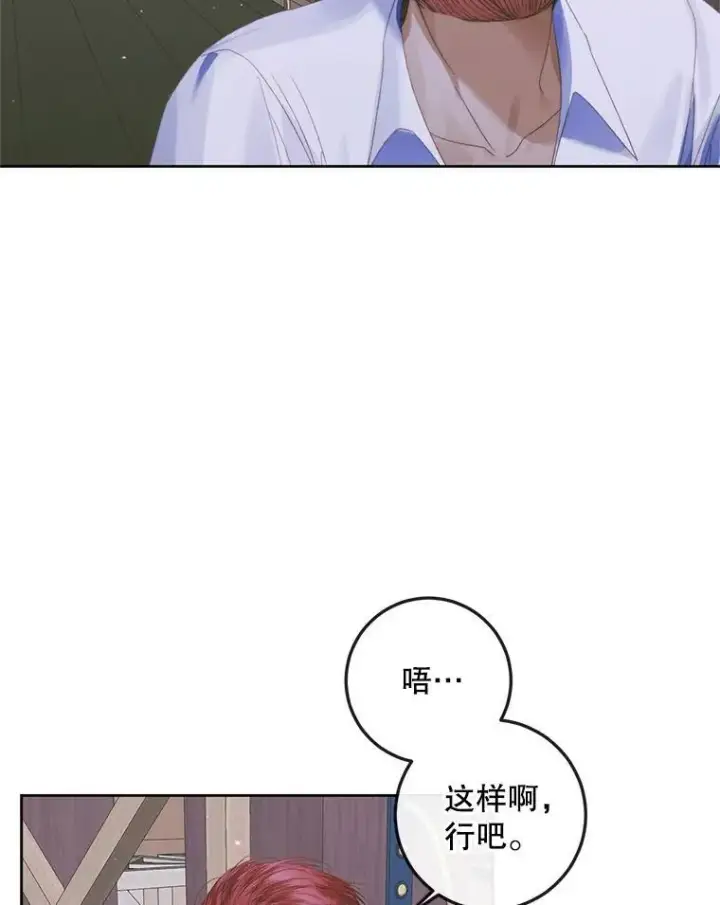 漫画《The Siren : 恶魔的契约家人》84.夺船（4）第56张图
