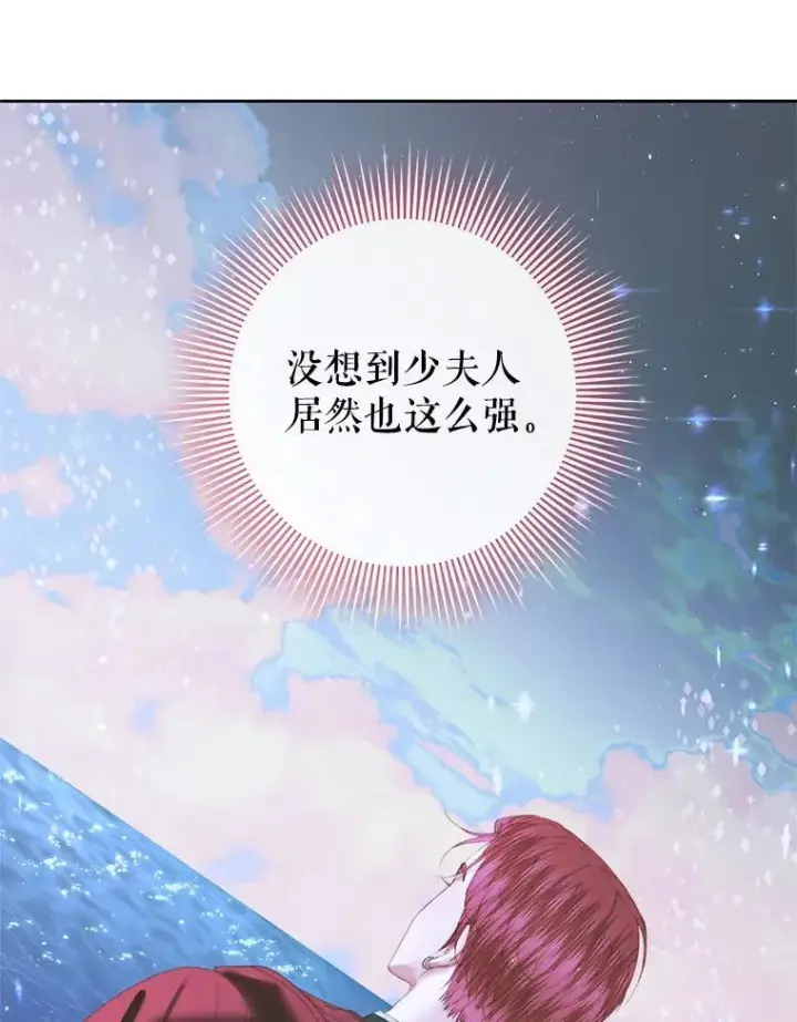 漫画《The Siren : 恶魔的契约家人》84.夺船（4）第6张图
