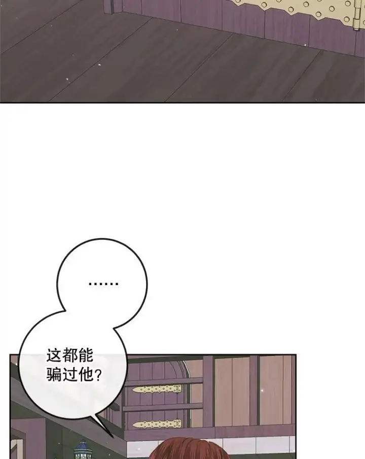 漫画《The Siren : 恶魔的契约家人》84.夺船（4）第60张图