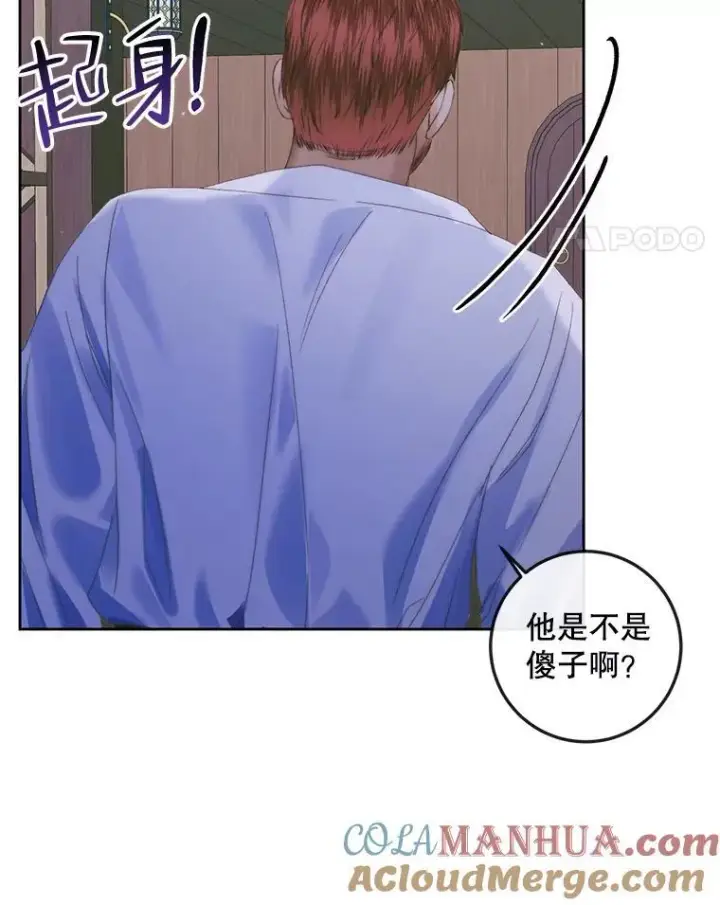 漫画《The Siren : 恶魔的契约家人》84.夺船（4）第61张图