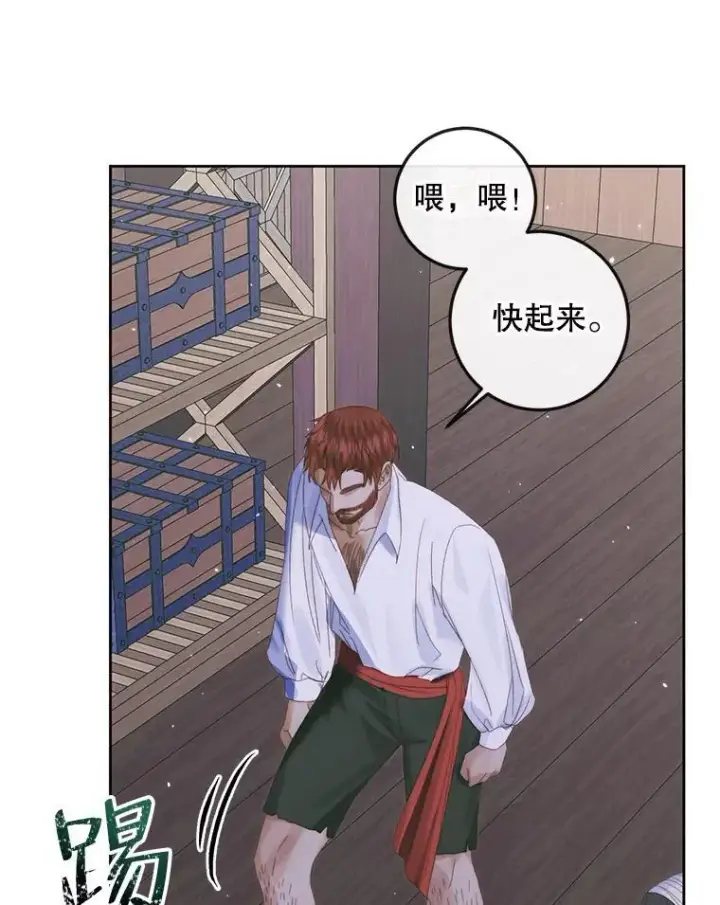 漫画《The Siren : 恶魔的契约家人》84.夺船（4）第62张图