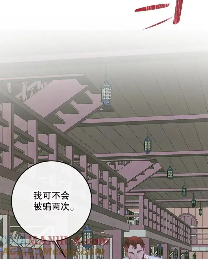 漫画《The Siren : 恶魔的契约家人》84.夺船（4）第65张图