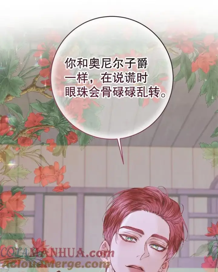 漫画《The Siren : 恶魔的契约家人》84.夺船（4）第69张图
