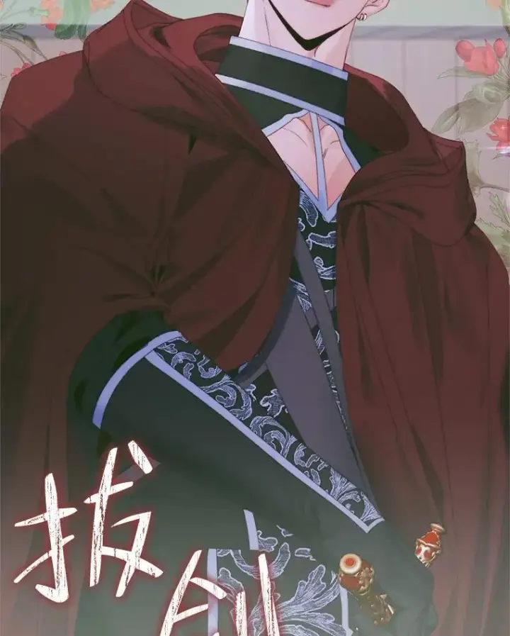 漫画《The Siren : 恶魔的契约家人》84.夺船（4）第70张图