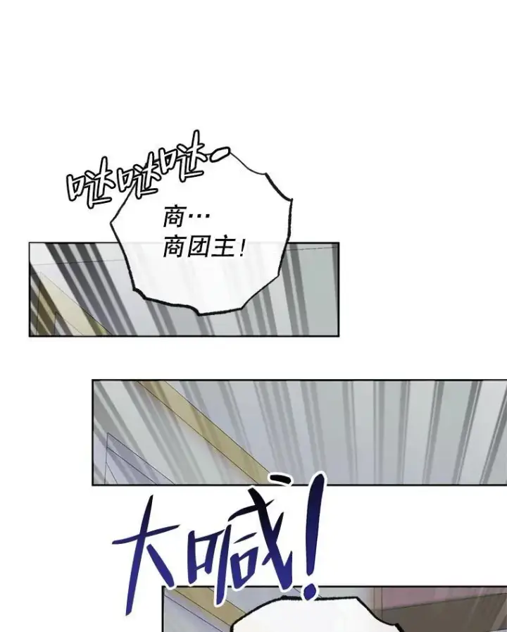 漫画《The Siren : 恶魔的契约家人》84.夺船（4）第72张图