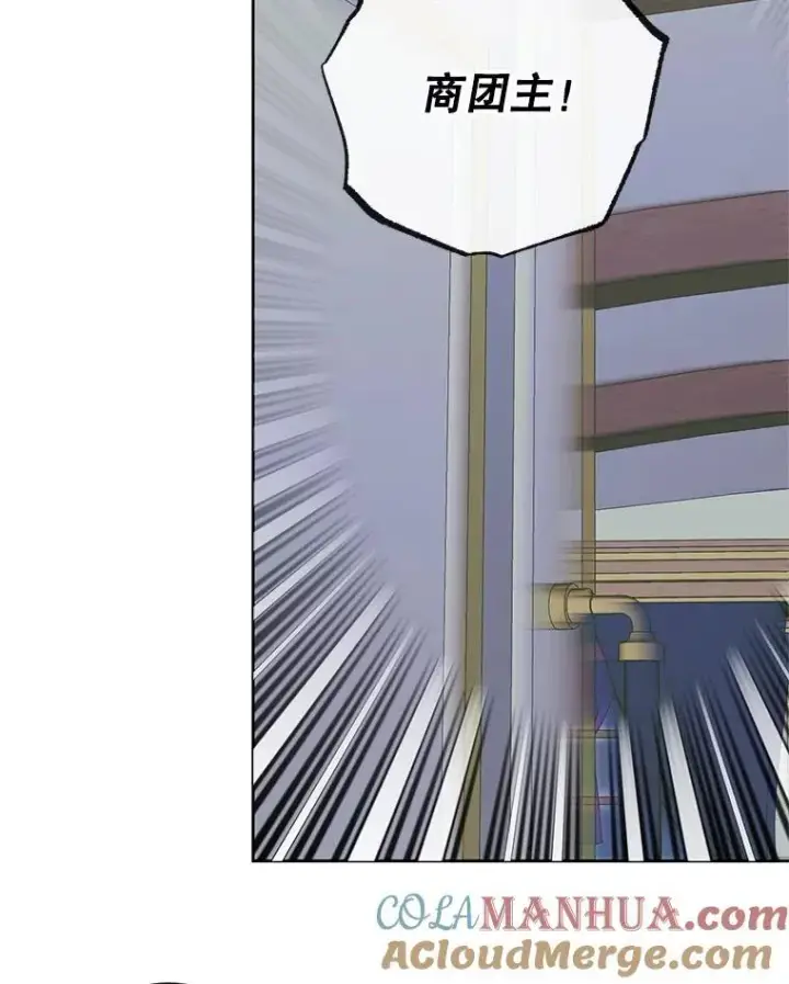 漫画《The Siren : 恶魔的契约家人》84.夺船（4）第73张图