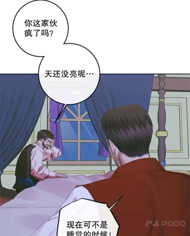 漫画《The Siren : 恶魔的契约家人》84.夺船（4）第74张图