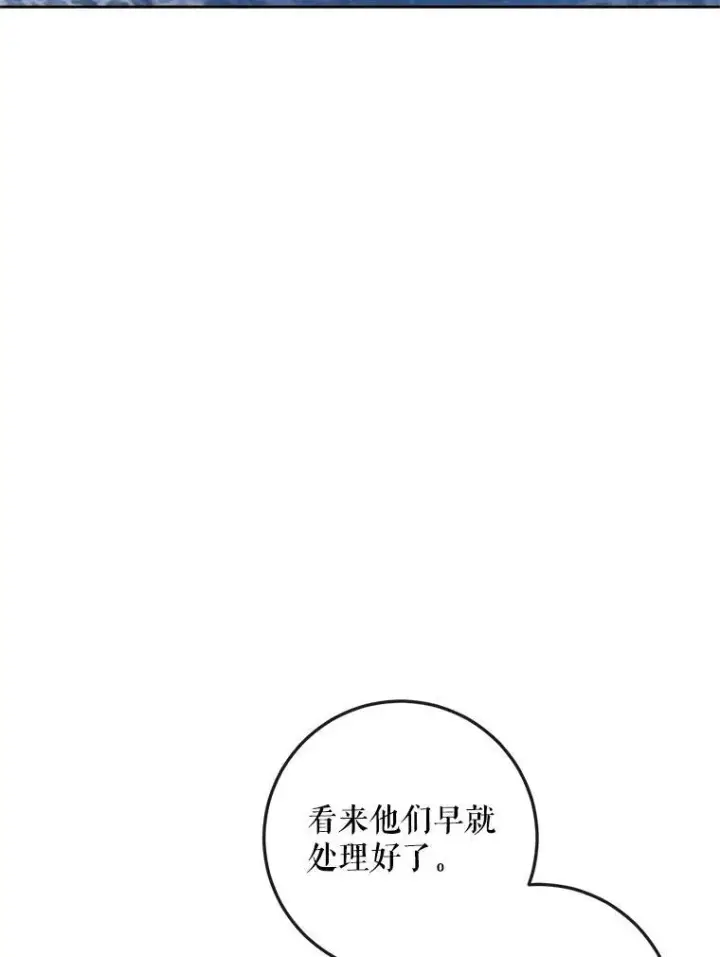 漫画《The Siren : 恶魔的契约家人》84.夺船（4）第79张图