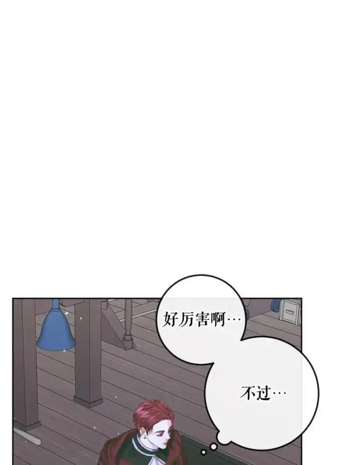 漫画《The Siren : 恶魔的契约家人》84.夺船（4）第8张图