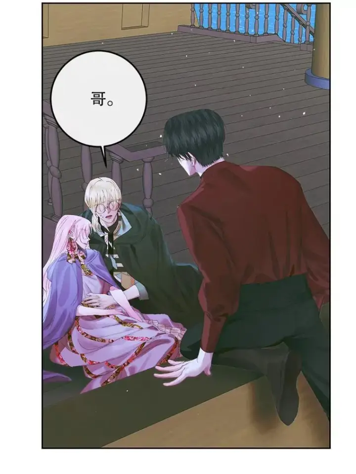 漫画《The Siren : 恶魔的契约家人》84.夺船（4）第83张图