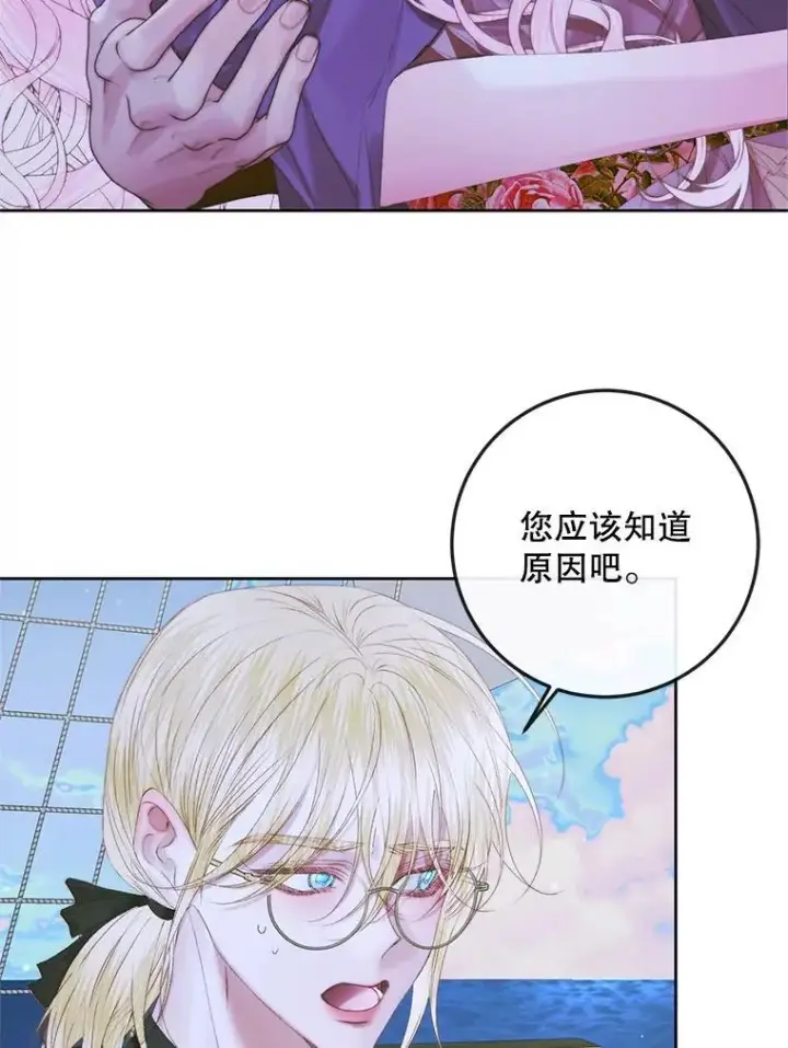 漫画《The Siren : 恶魔的契约家人》84.夺船（4）第86张图