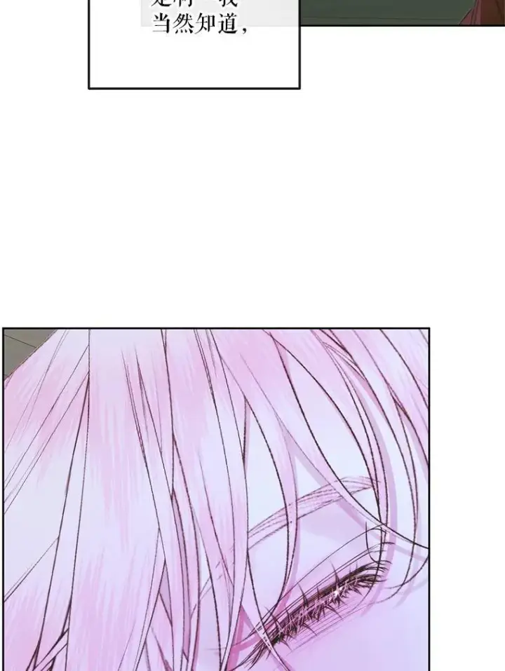 漫画《The Siren : 恶魔的契约家人》84.夺船（4）第88张图