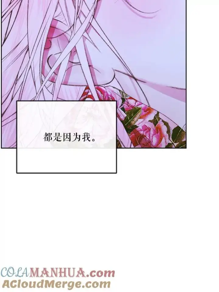 漫画《The Siren : 恶魔的契约家人》84.夺船（4）第89张图