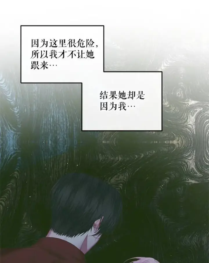 漫画《The Siren : 恶魔的契约家人》84.夺船（4）第90张图