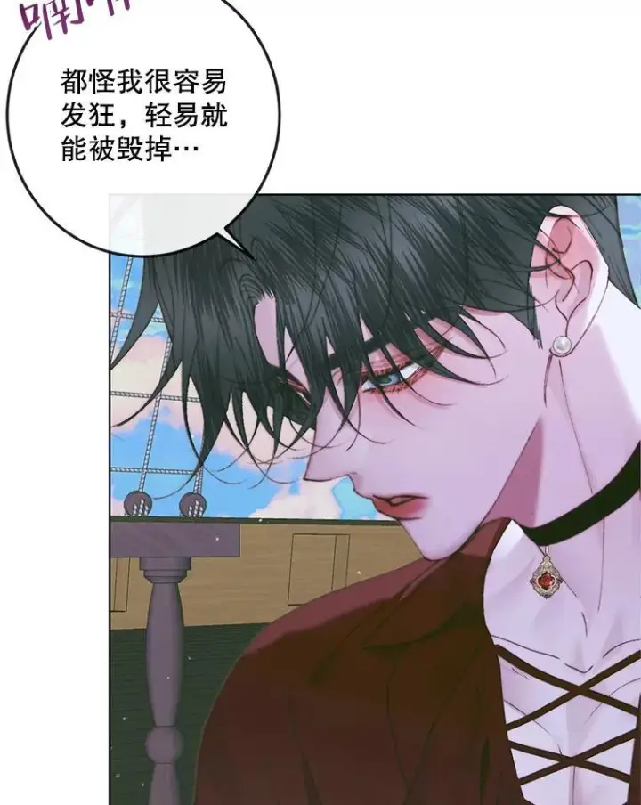 漫画《The Siren : 恶魔的契约家人》84.夺船（4）第92张图
