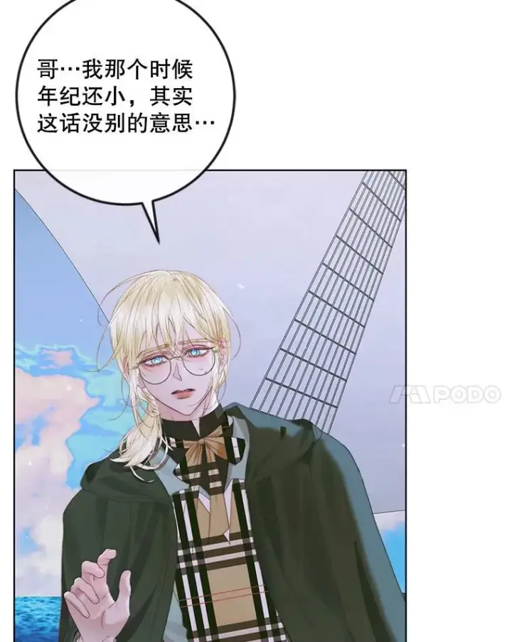 漫画《The Siren : 恶魔的契约家人》84.夺船（4）第94张图