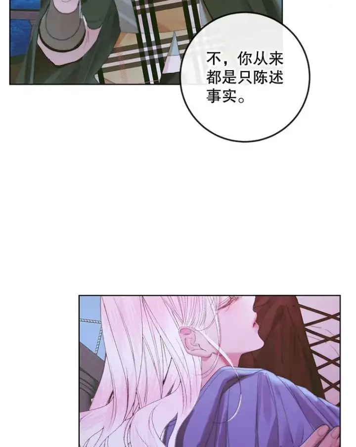 漫画《The Siren : 恶魔的契约家人》84.夺船（4）第95张图
