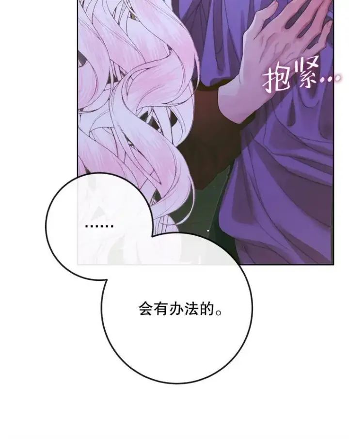 漫画《The Siren : 恶魔的契约家人》84.夺船（4）第96张图