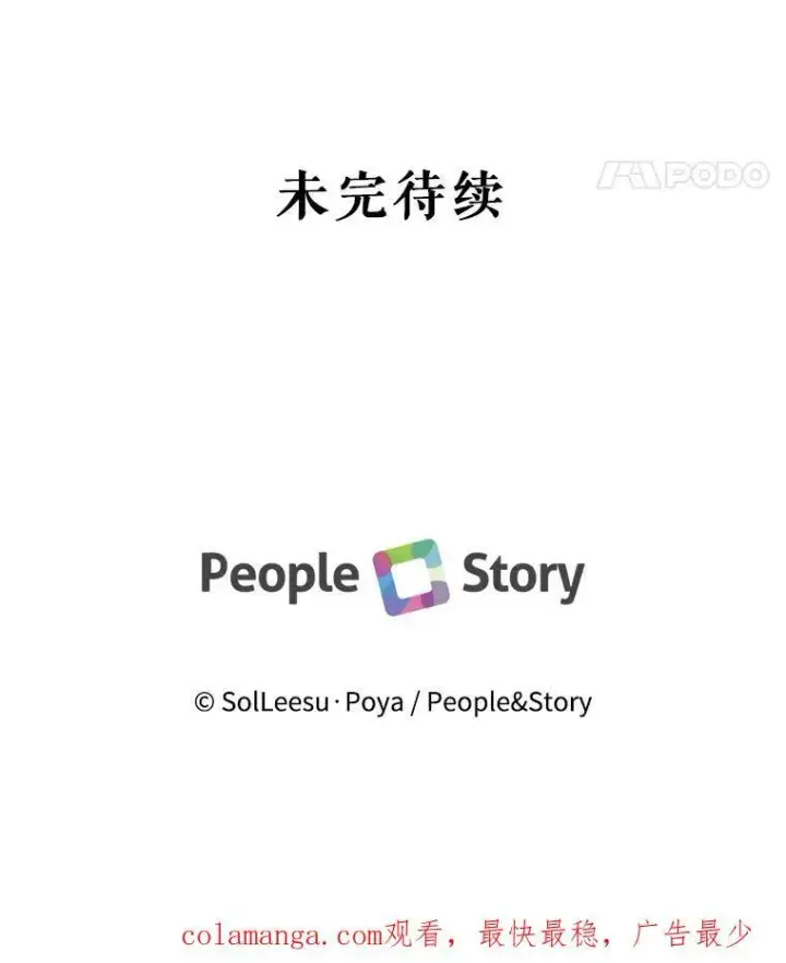 漫画《The Siren : 恶魔的契约家人》85.坦白第100张图
