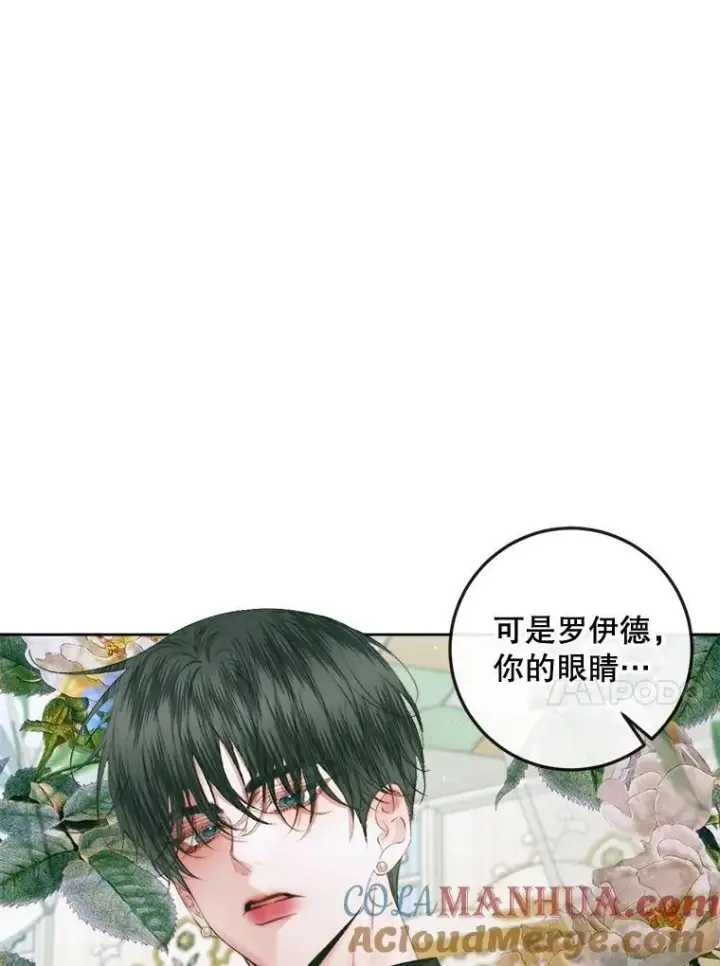 漫画《The Siren : 恶魔的契约家人》85.坦白第13张图