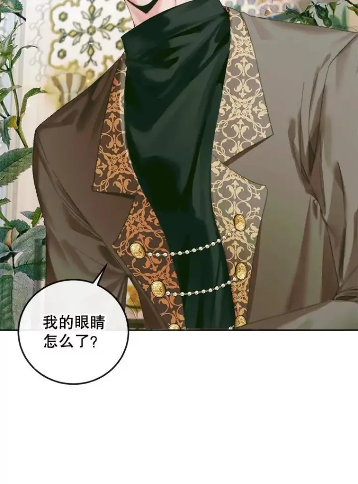 漫画《The Siren : 恶魔的契约家人》85.坦白第14张图