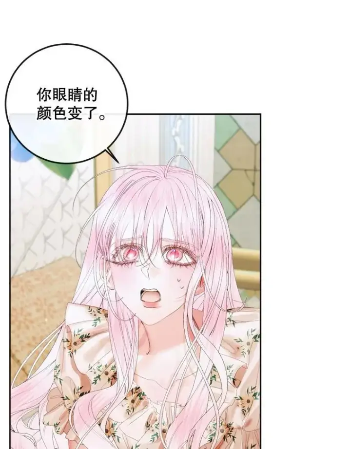 漫画《The Siren : 恶魔的契约家人》85.坦白第15张图