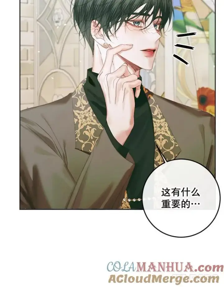 漫画《The Siren : 恶魔的契约家人》85.坦白第17张图
