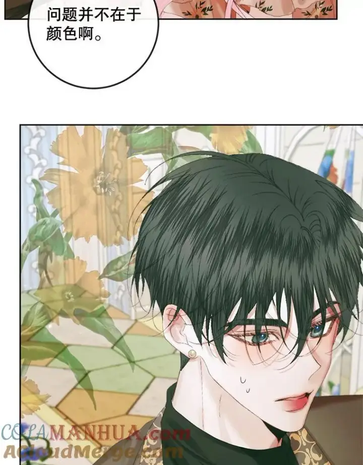 漫画《The Siren : 恶魔的契约家人》85.坦白第21张图