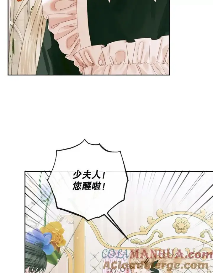 漫画《The Siren : 恶魔的契约家人》85.坦白第25张图