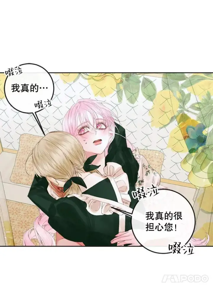 漫画《The Siren : 恶魔的契约家人》85.坦白第27张图