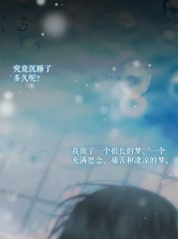 漫画《The Siren : 恶魔的契约家人》85.坦白第3张图