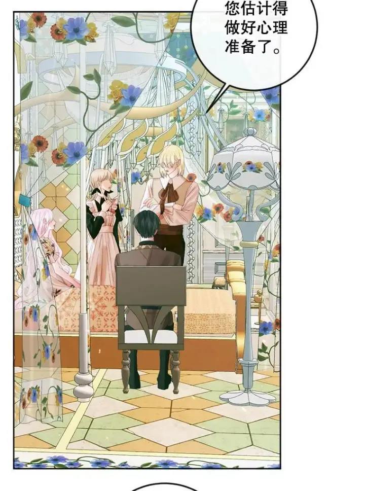 漫画《The Siren : 恶魔的契约家人》85.坦白第34张图