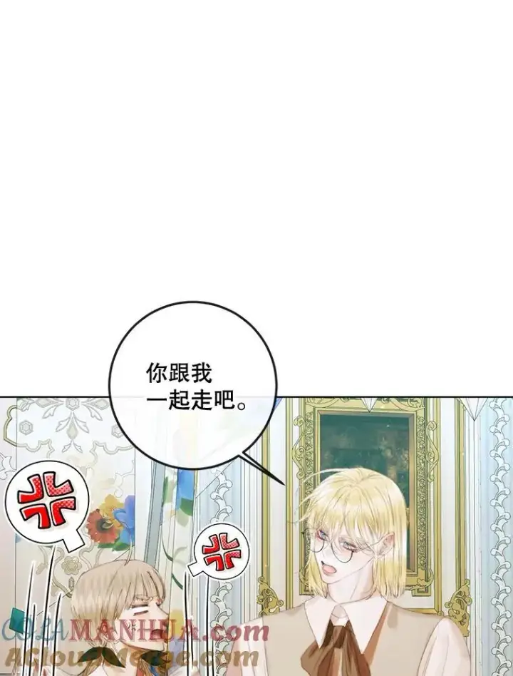漫画《The Siren : 恶魔的契约家人》85.坦白第41张图