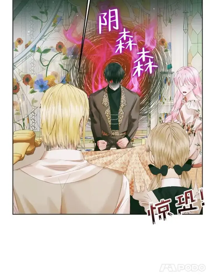 漫画《The Siren : 恶魔的契约家人》85.坦白第43张图