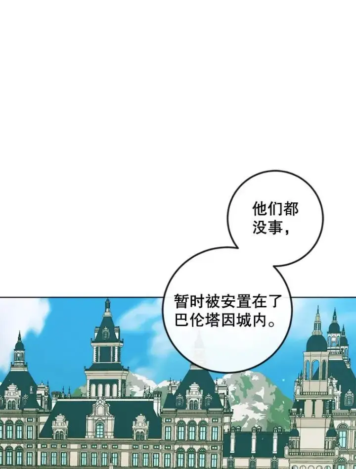 漫画《The Siren : 恶魔的契约家人》85.坦白第48张图