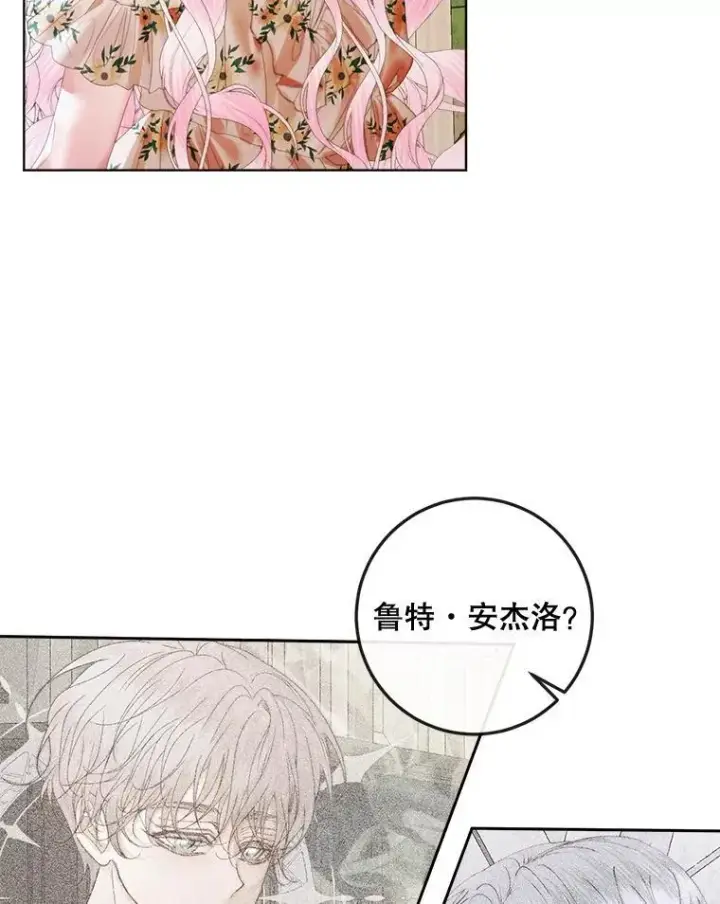 漫画《The Siren : 恶魔的契约家人》85.坦白第51张图