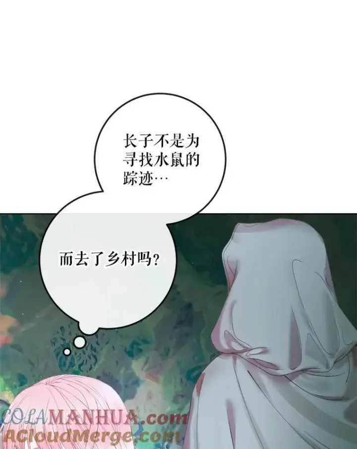 漫画《The Siren : 恶魔的契约家人》85.坦白第53张图