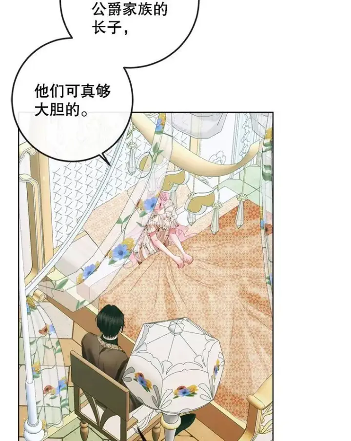 漫画《The Siren : 恶魔的契约家人》85.坦白第55张图