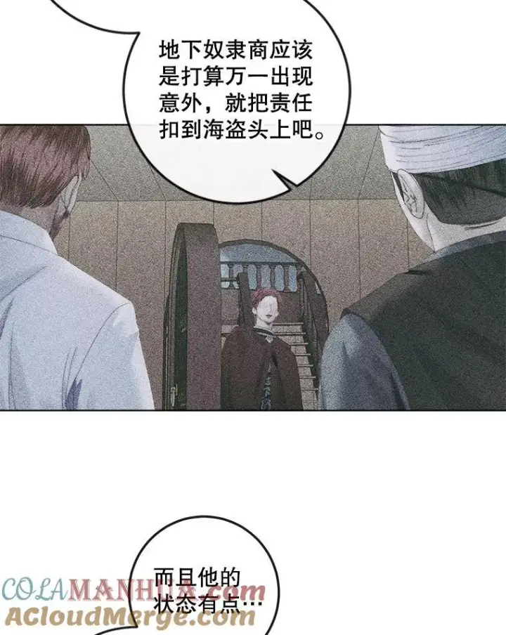 漫画《The Siren : 恶魔的契约家人》85.坦白第57张图