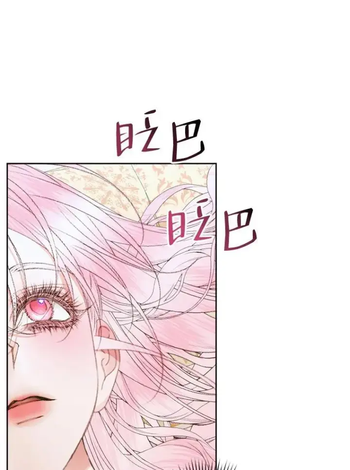 漫画《The Siren : 恶魔的契约家人》85.坦白第6张图