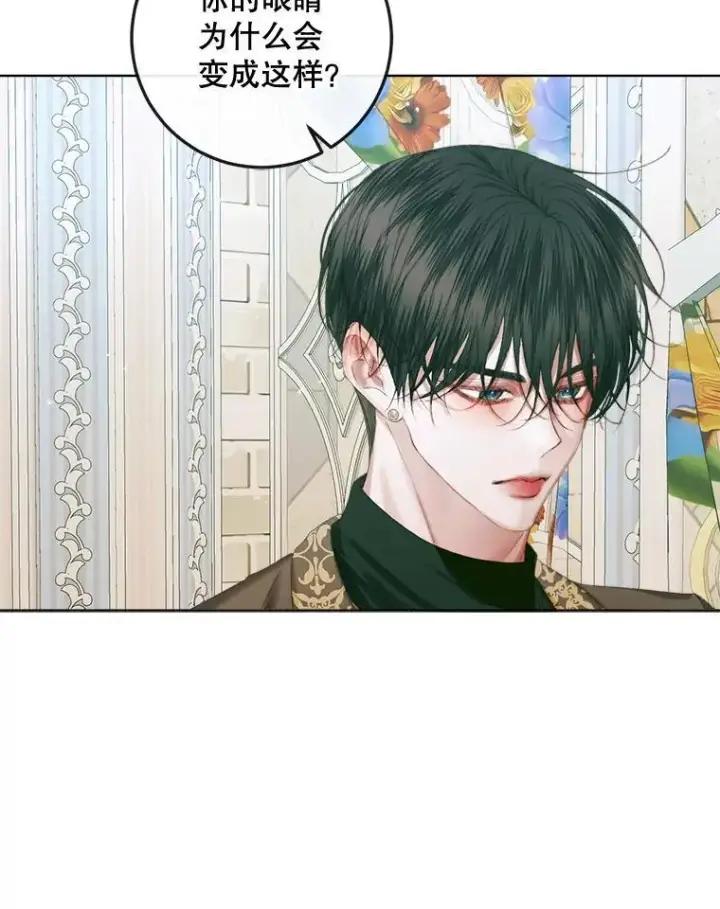 漫画《The Siren : 恶魔的契约家人》85.坦白第60张图