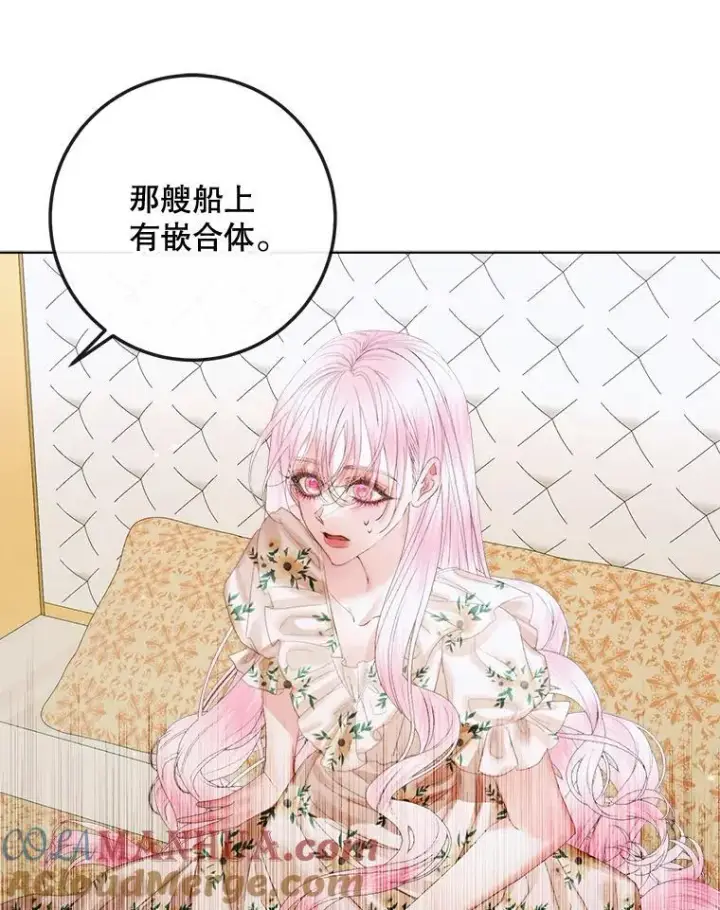漫画《The Siren : 恶魔的契约家人》85.坦白第61张图