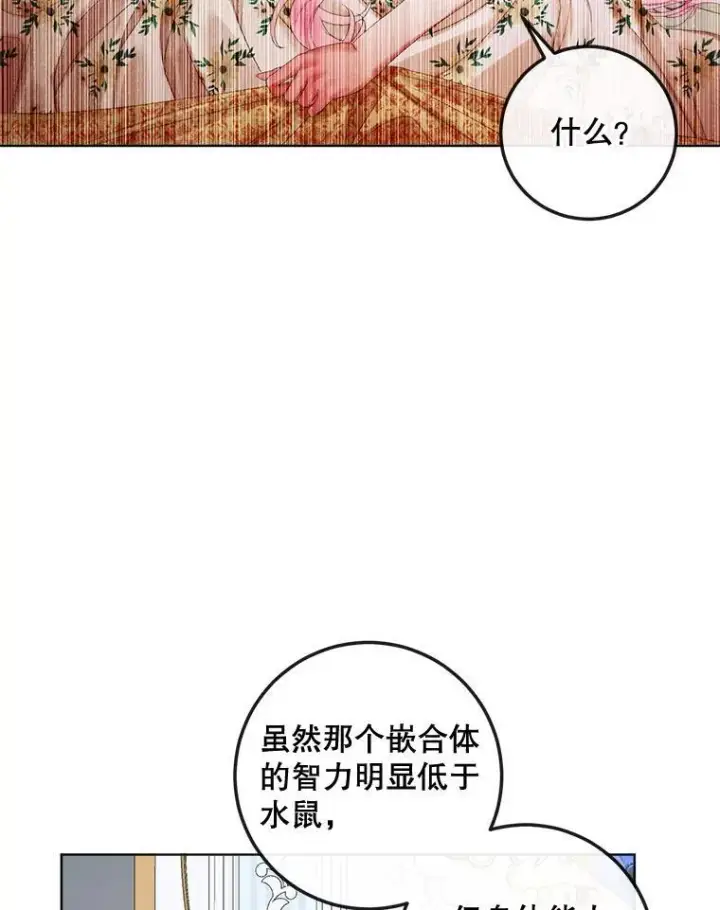 漫画《The Siren : 恶魔的契约家人》85.坦白第62张图